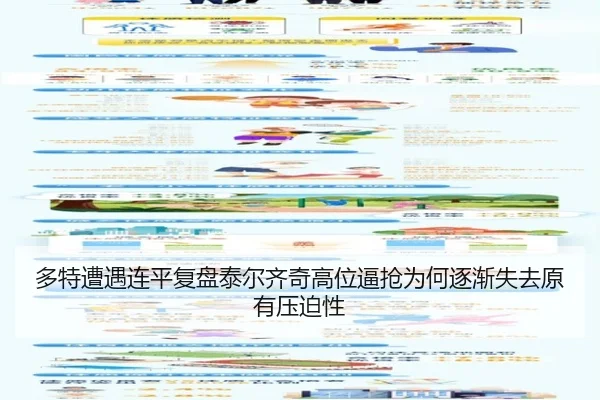 duo-te-zao-yu-lian-ping-fu-pan-tai-er-qi-qi-gao-wei-bi-qiang-wei-he-zhu-jian-shi-qu-yuan-you-ya-po-xing-1-544.jpg